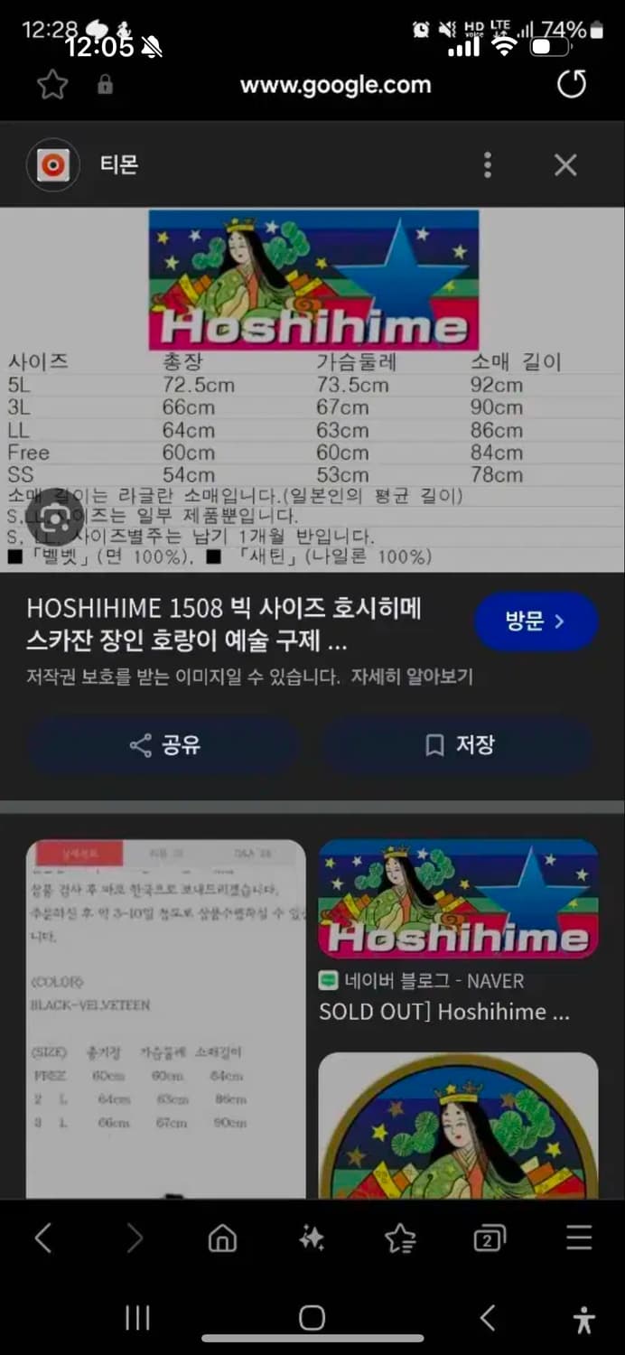 호시히메 스카쟌 상품이미지4