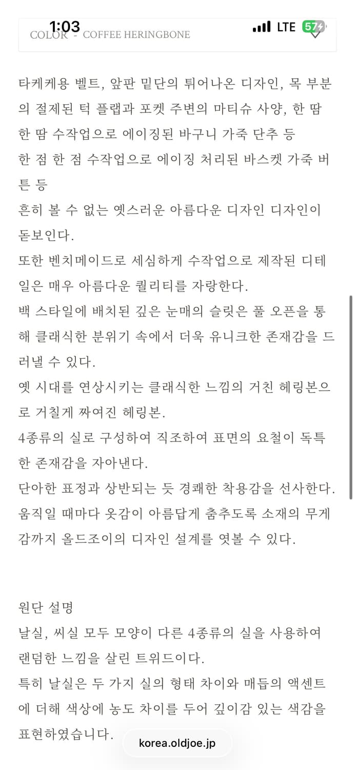 올드조 발마칸 코트 38사이즈 상품이미지3