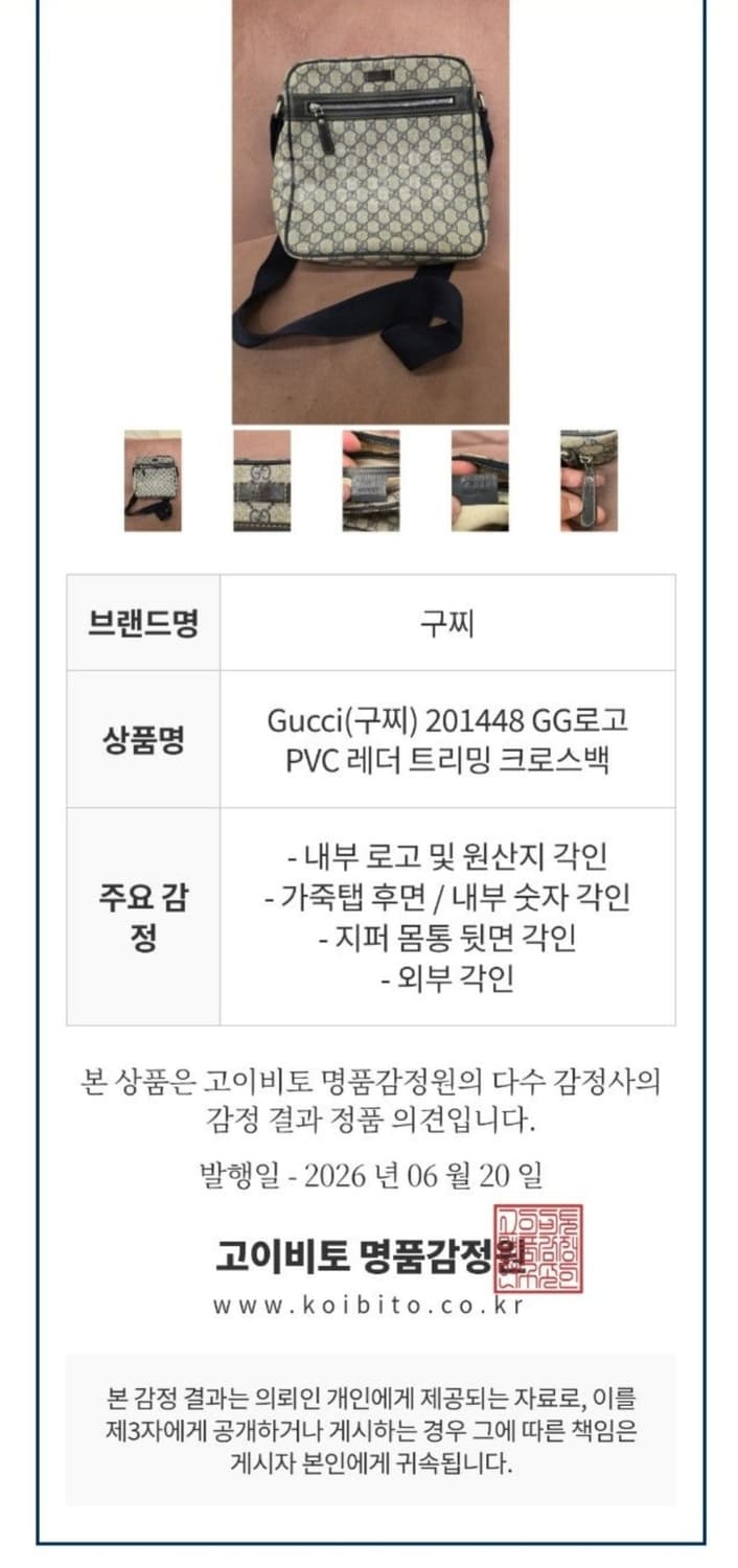 GUCCI 구찌 슈프림 GG 크로스백  상품이미지2