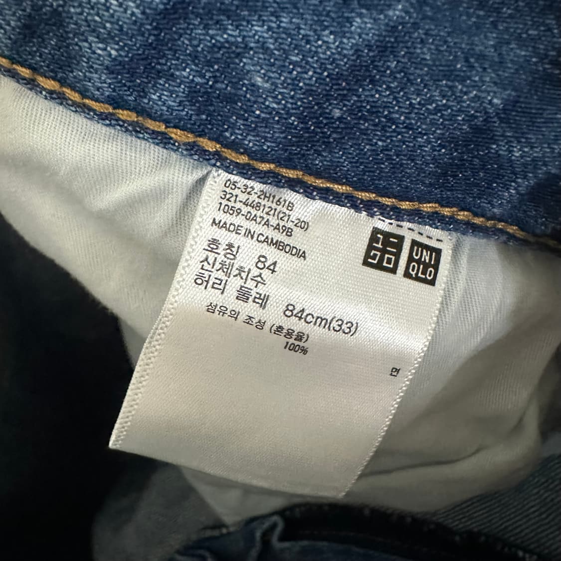 33 유니클로 JW앤더슨 데님 상품이미지6