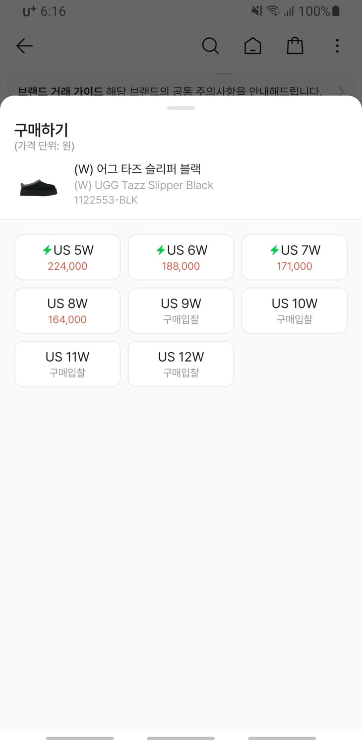 어그 USA 타즈 플랫폼 블랙 US 5W (230) 상품이미지7