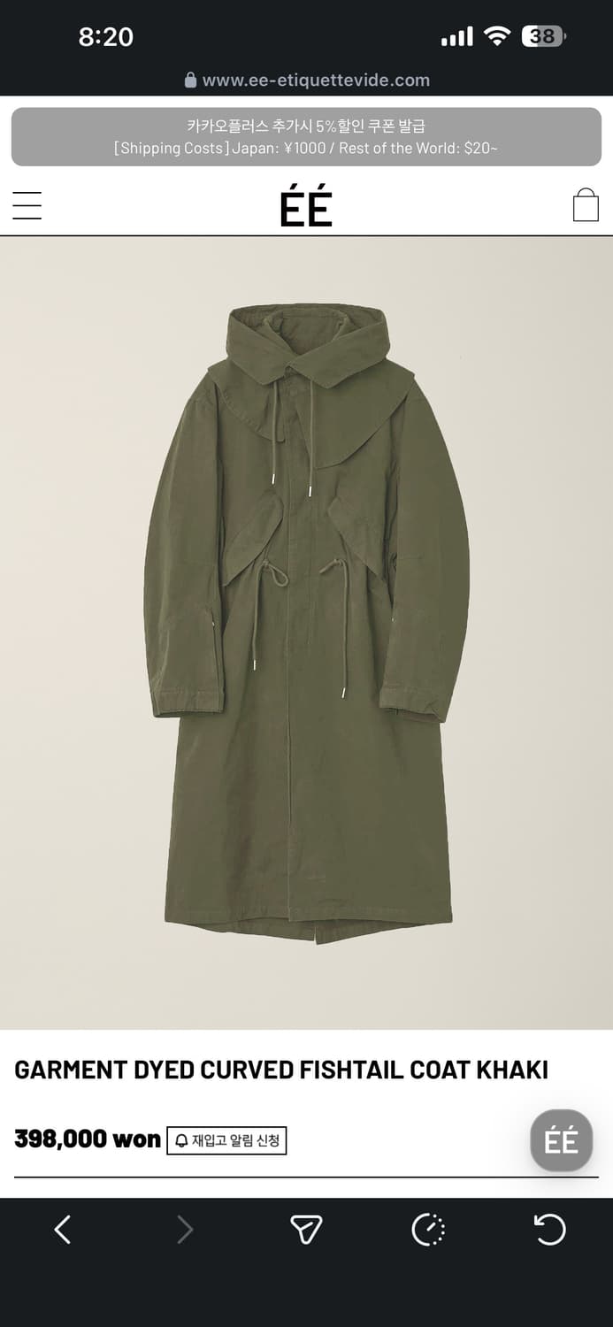 GARMENT DYED FISHTAIL COAT KHAKI (L) 상품이미지1