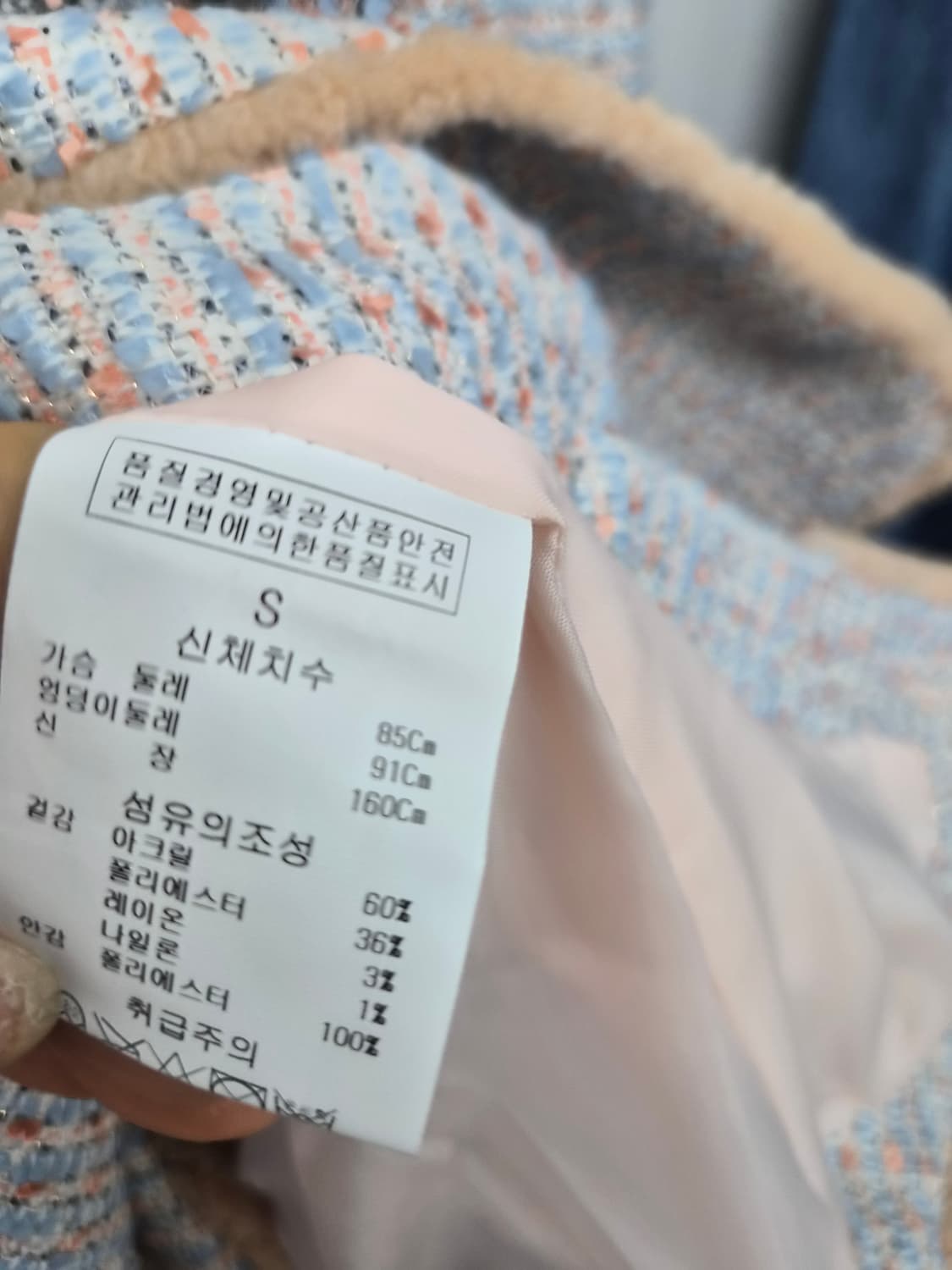 질스튜어트 트위드자켓 상품이미지5