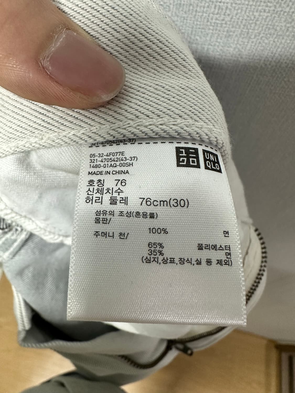 유니클로 흰 청바지 상품이미지4