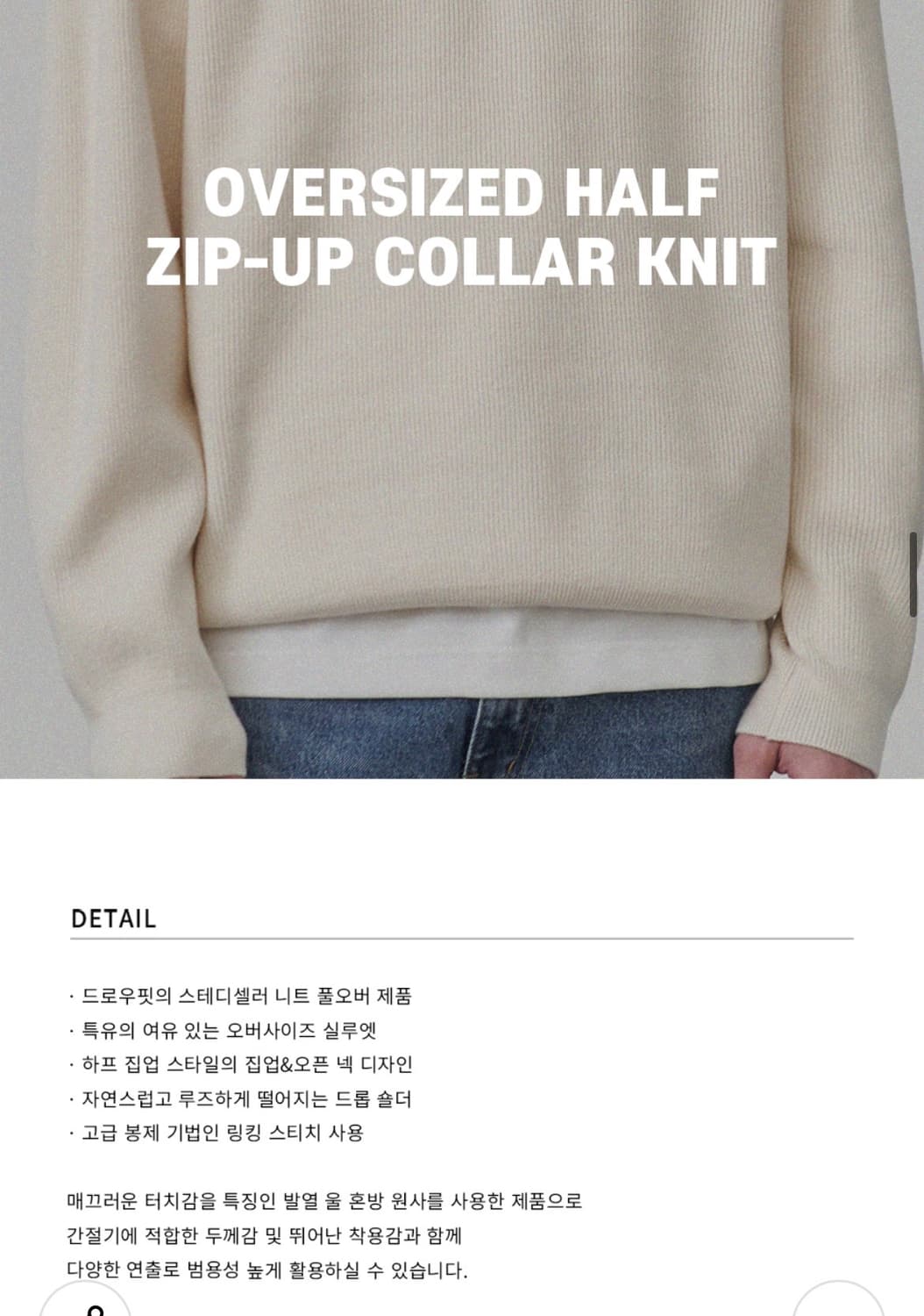 (XL) 드로우핏 오버사이즈 하프 집업 카라 울 니트 NAVY 판매 상품이미지2