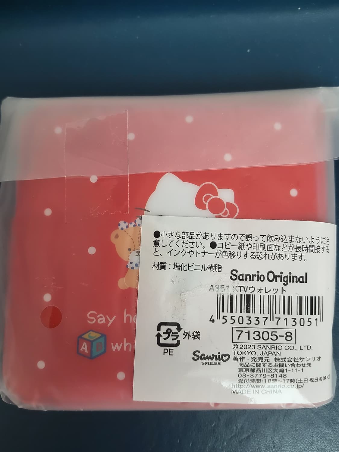 산리오 키티 바이닐 월렛 상품이미지3