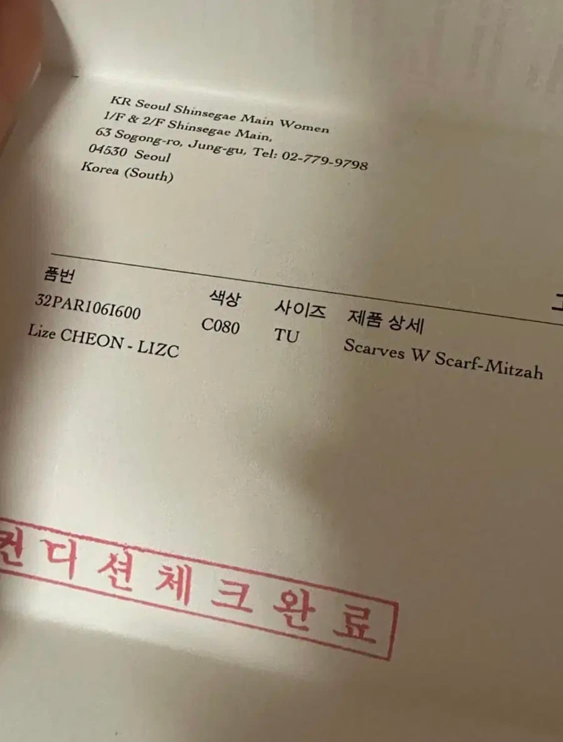 [새상품] 디올 Dior Plan de Paris 미차 스카프 상품이미지5