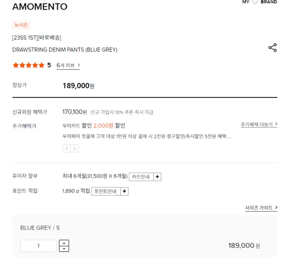 아모멘토 드로우스트링 디스트레스 팬츠 상품이미지9