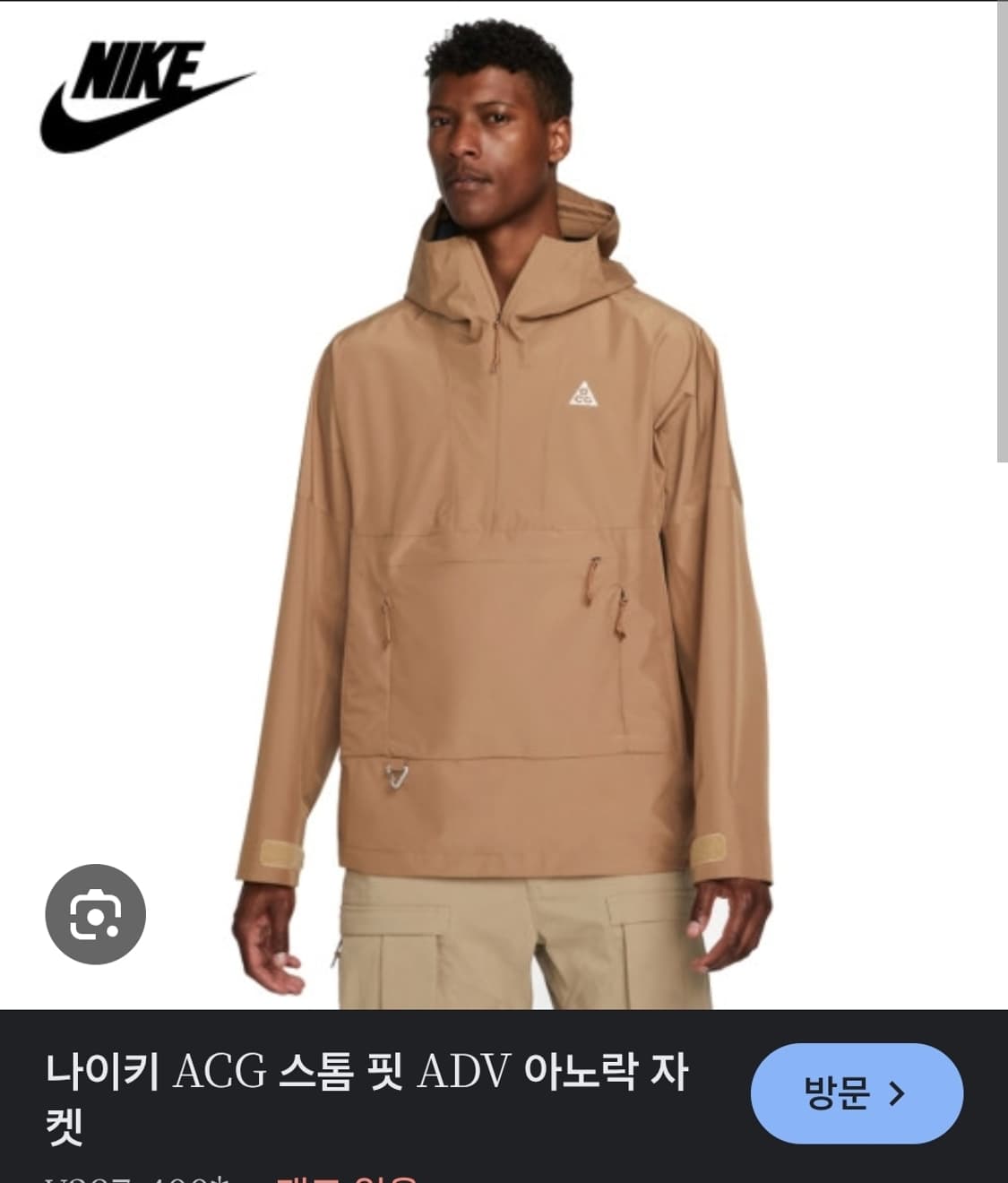 나이키 acg 스톰핏아노락 us라지 110 상품이미지1