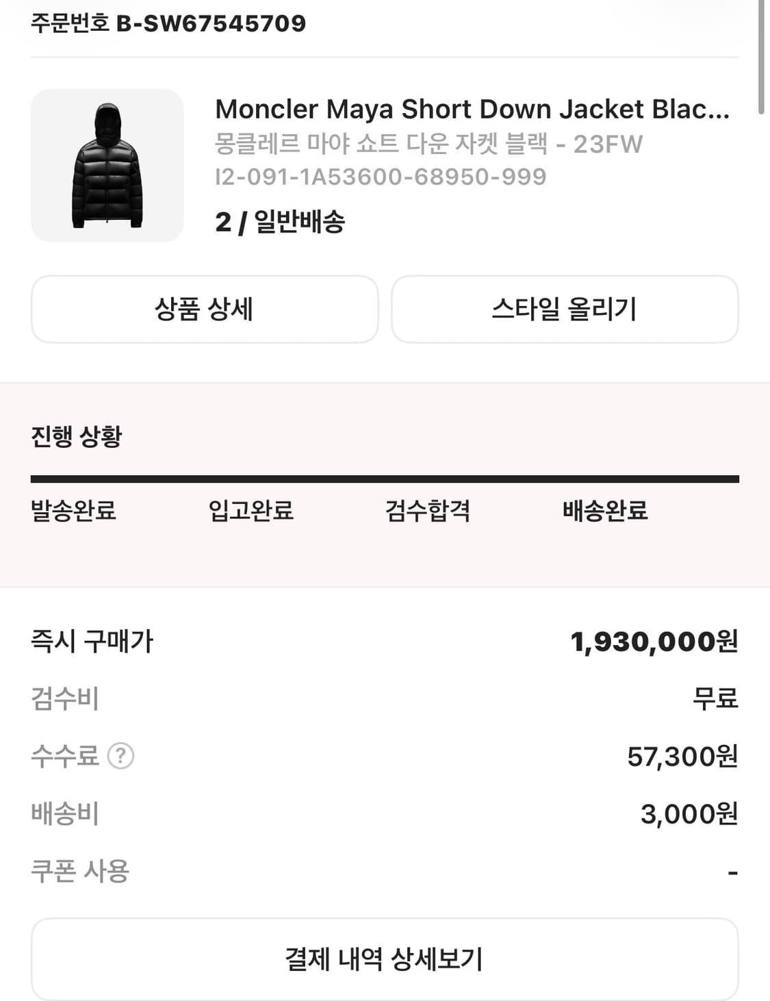 몽클레어 마야 패딩 상품이미지7