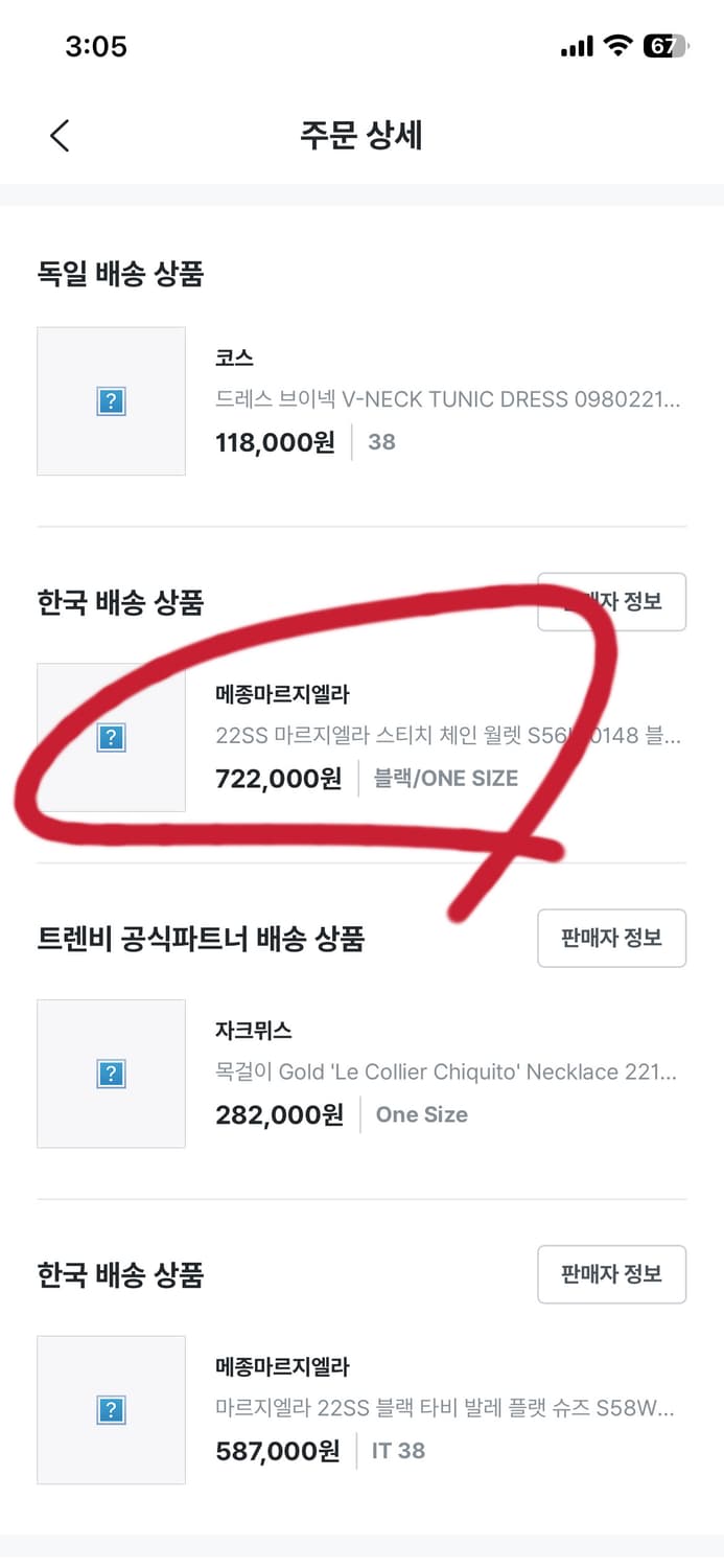 메종 마르지엘라 체인 월렛 상품이미지3