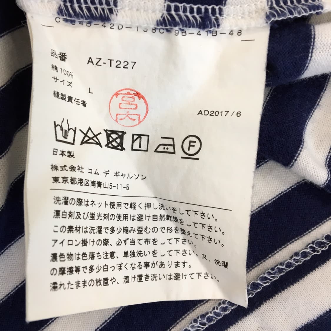 꼼데가르송 더블하트 슬리브 L 스트라이프  상품이미지6