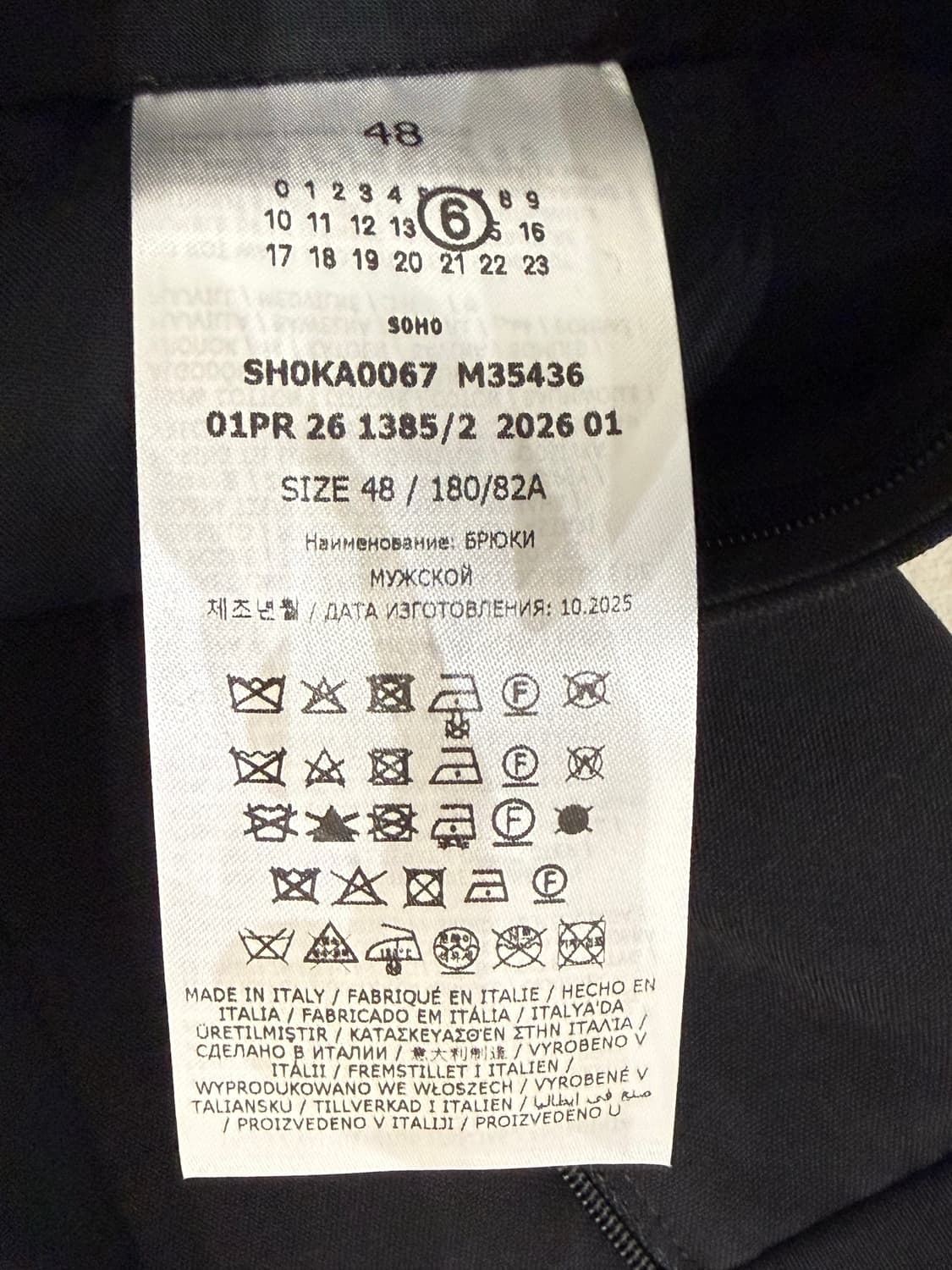 (새제품) MM6 메종 마르지엘라 스테이플드 울 트라우저 48 상품이미지6