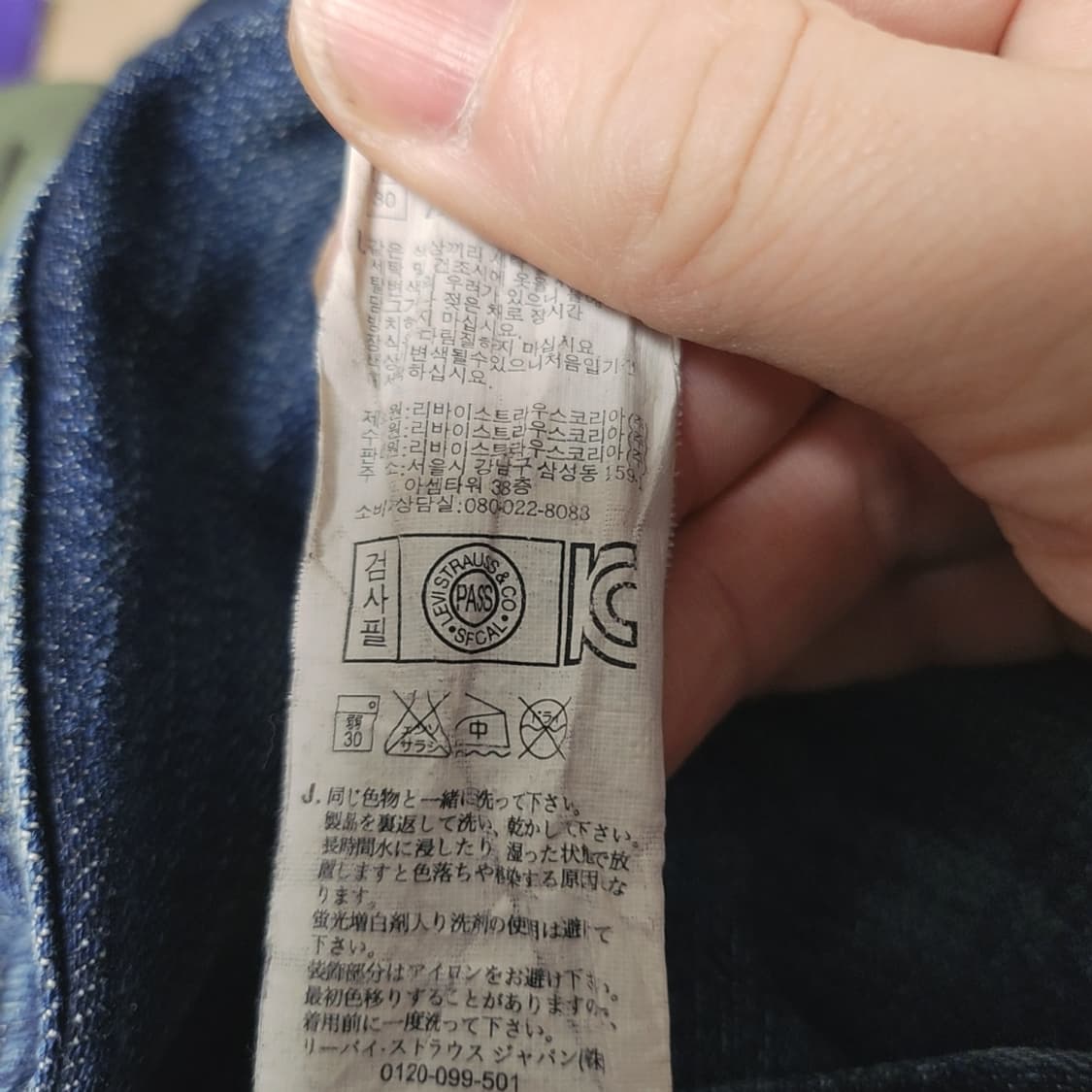 [32] 리바이스 519 청바지 데님팬츠 상품이미지6