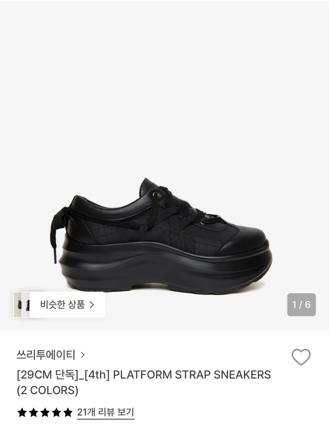 새상품) 쓰리투에이티 플랫폼 스트랩 스니커즈 상품이미지4