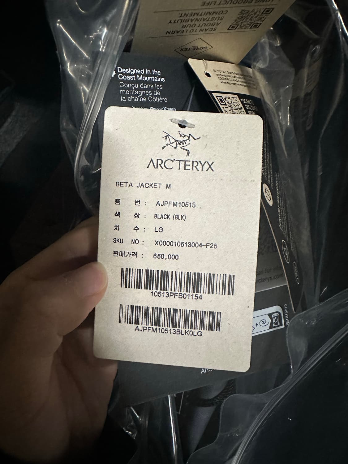 아크테릭스 베타 자켓 (새상품) 상품이미지2