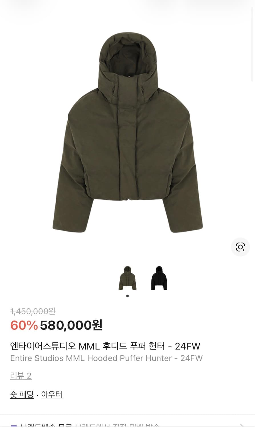 (L) 24fw 엔타이어 스튜디오 mml 패딩 상품이미지4