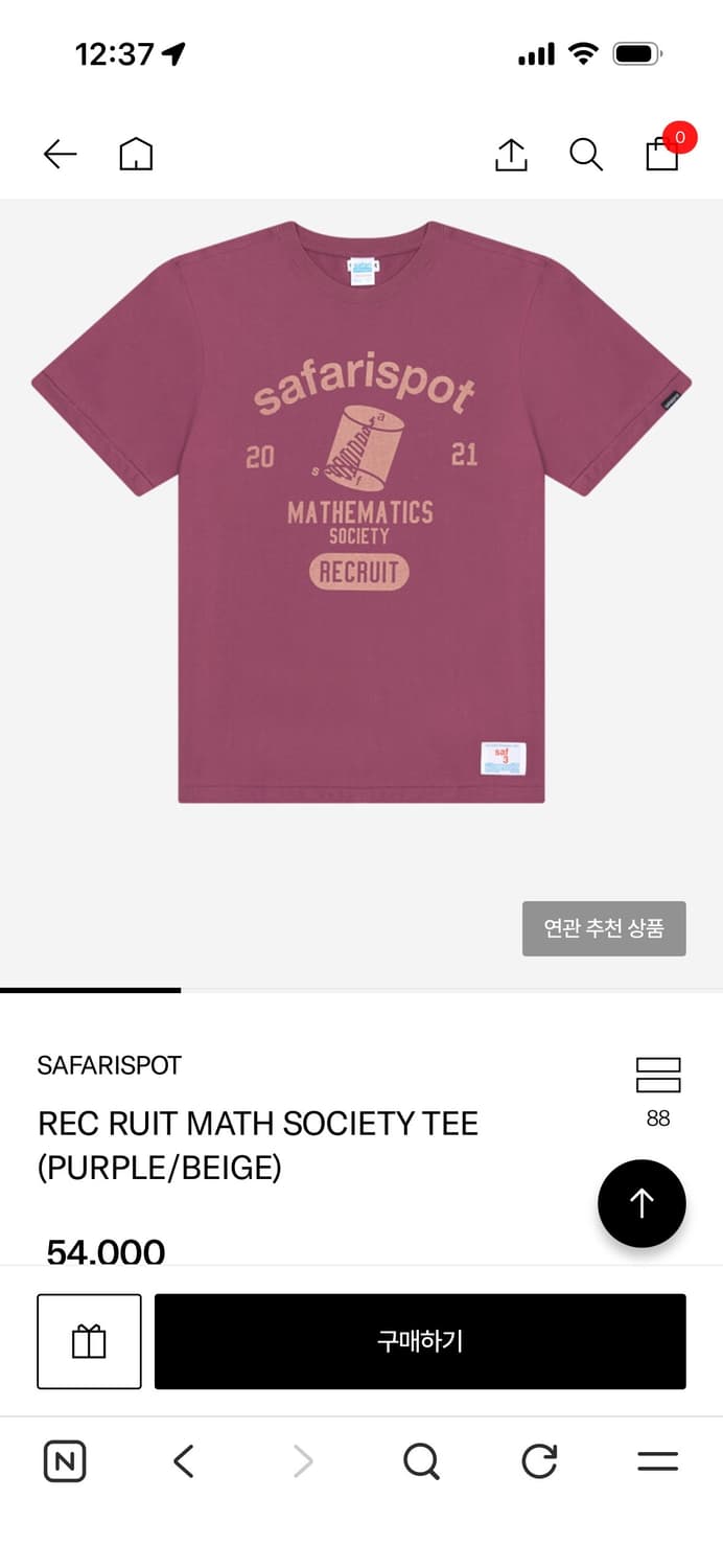 사파리스팟 RECRUIT 티셔츠 상품이미지7