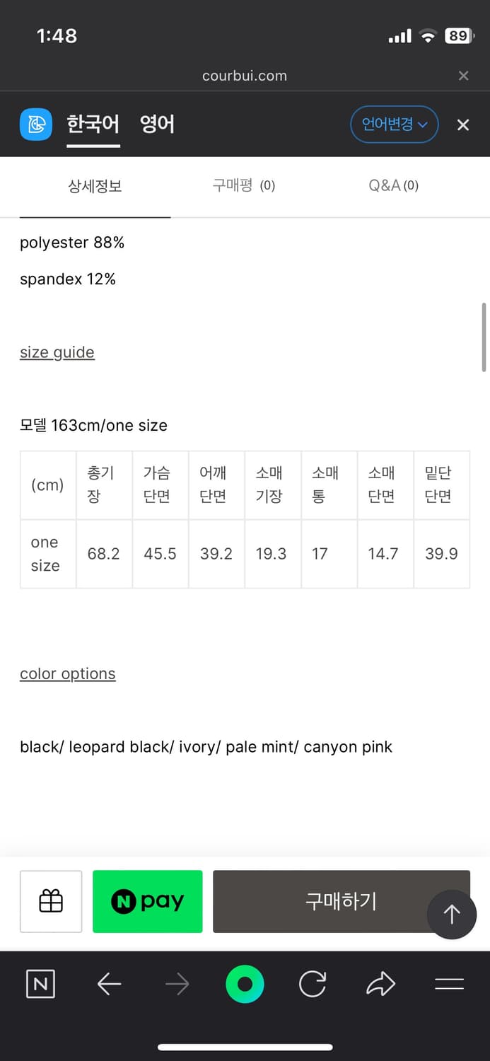 코르뷔 벨벳 드레이프 넥 탑(레오파드) 상품이미지6