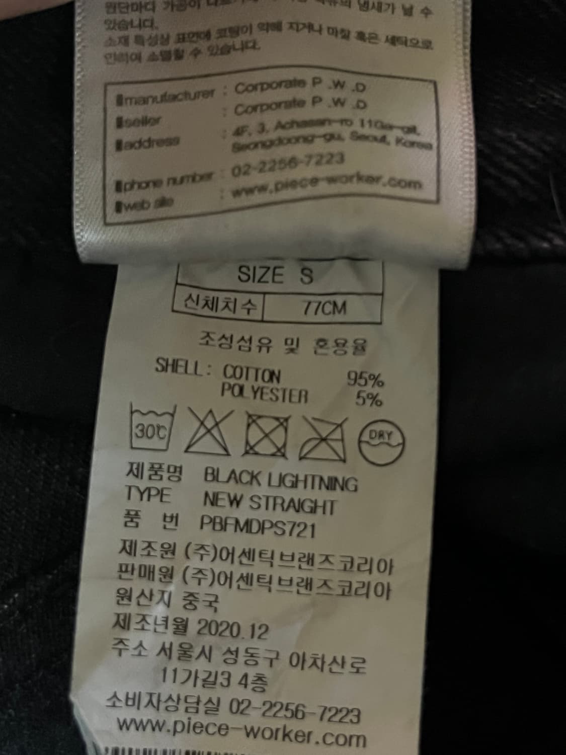 피스워커 데님 상품이미지2