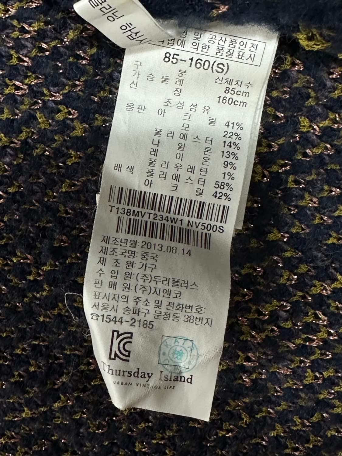 Thursday Island 니트 베스트 S 상품이미지6