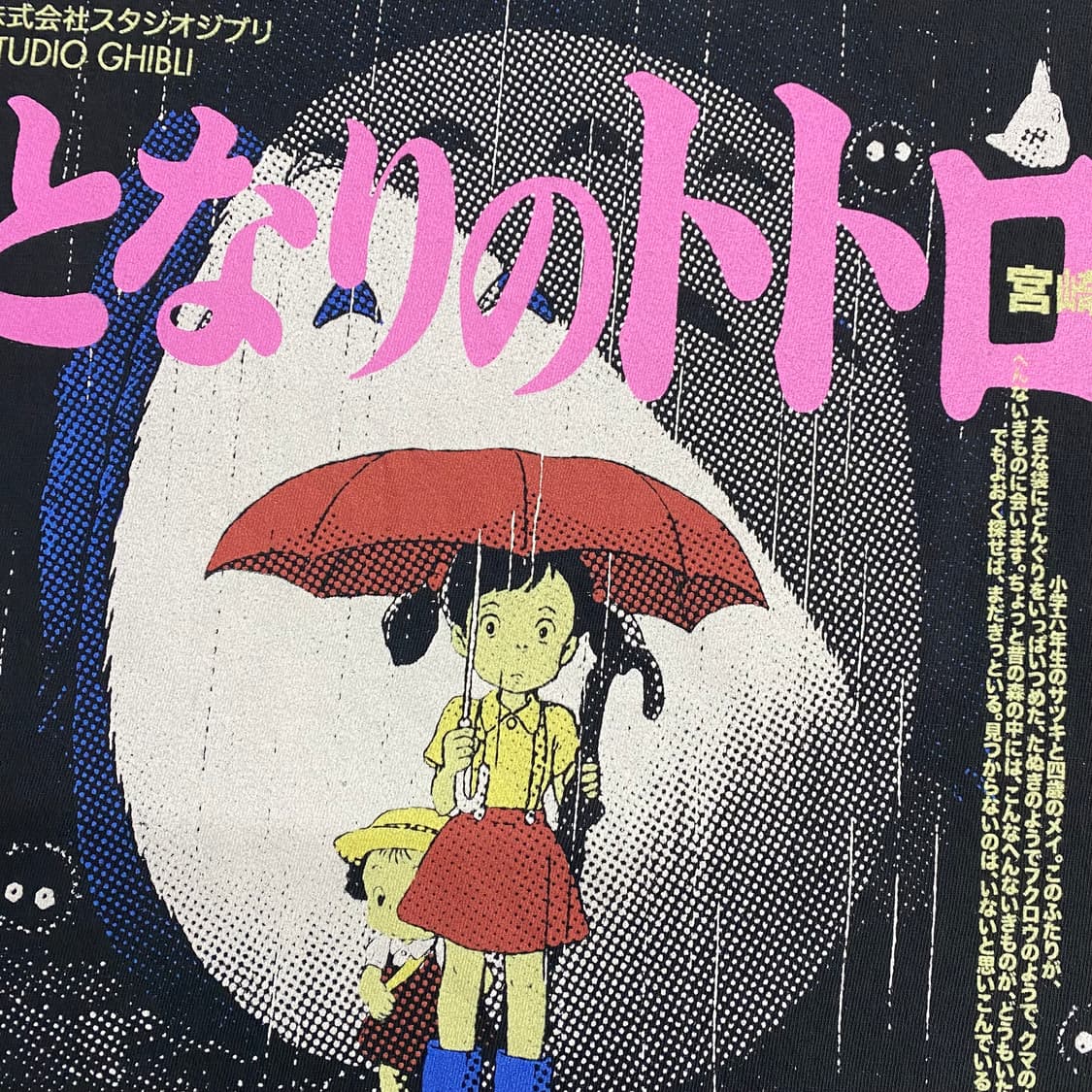 지브리 토토로 오피셜 애니메이션 티셔츠 상품이미지6