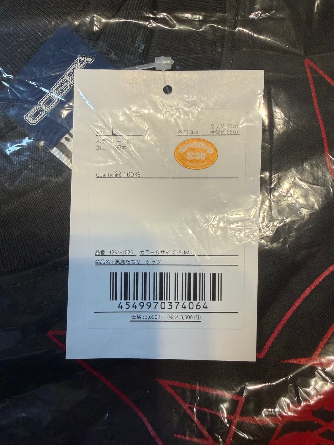 코스파 도로헤도로 티셔츠 L / 미사용 상품이미지3