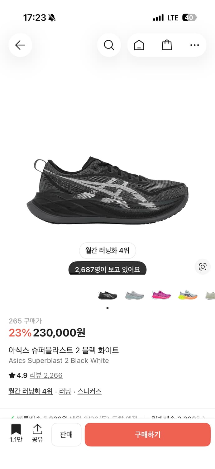 아식스 슈퍼블라스트2 블랙 265 상품이미지2