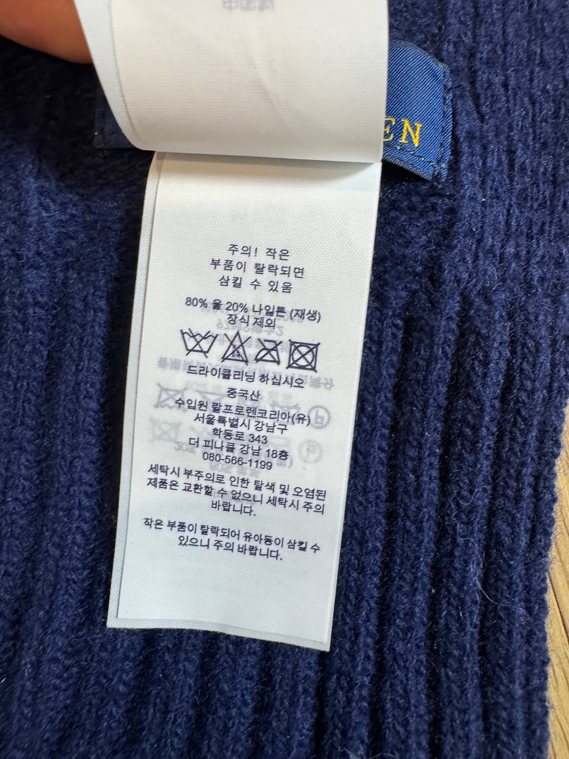 폴로랄프로렌 머플러  상품이미지5