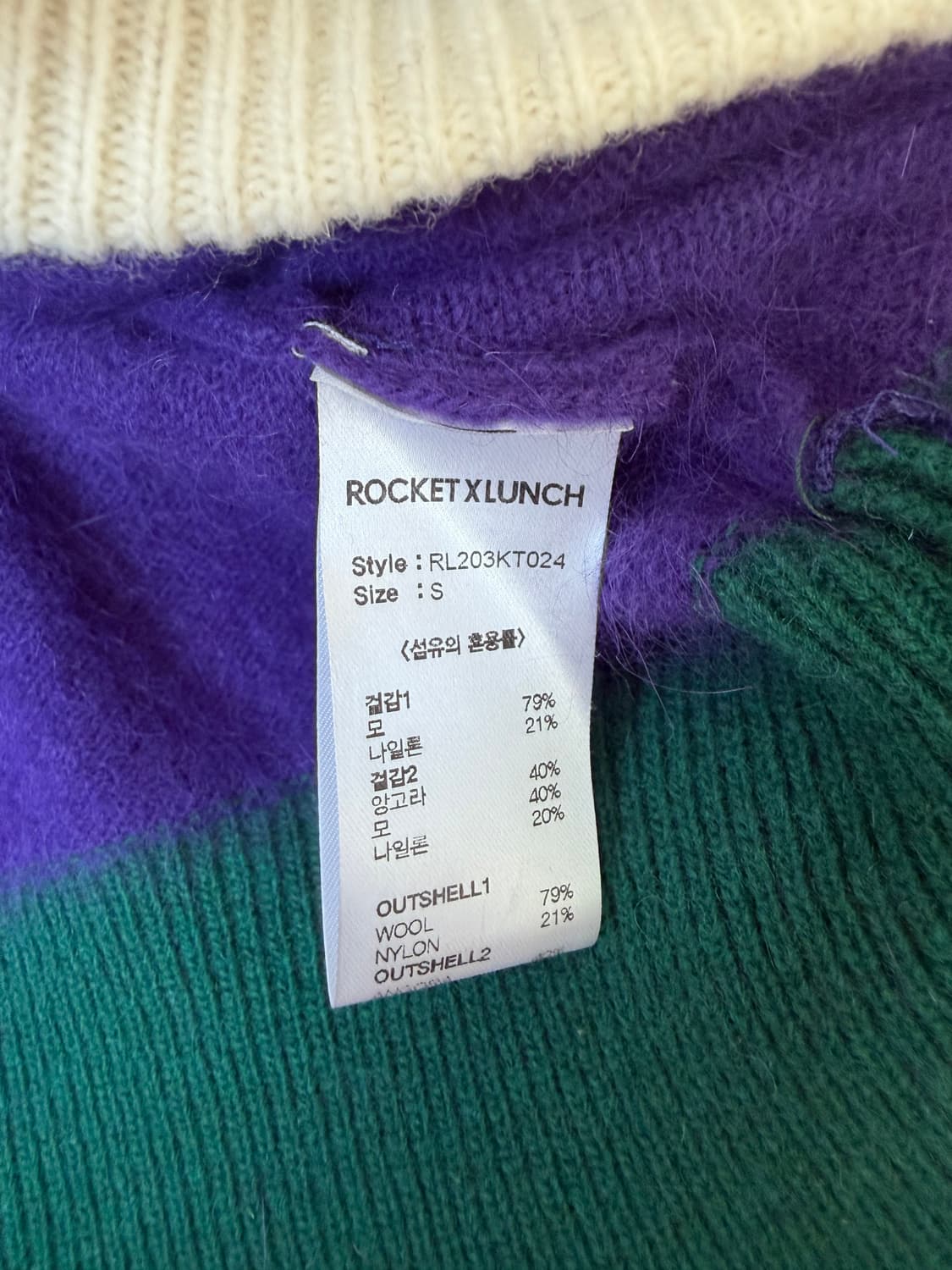 ROCKET X LUNCH 앙고라 배색 가디건 상품이미지5