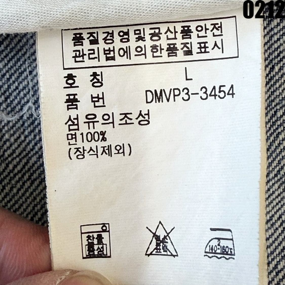 데님앤서플라이 랄프로렌 더블 브레스티드 데님 피코트 L 0212 상품이미지8