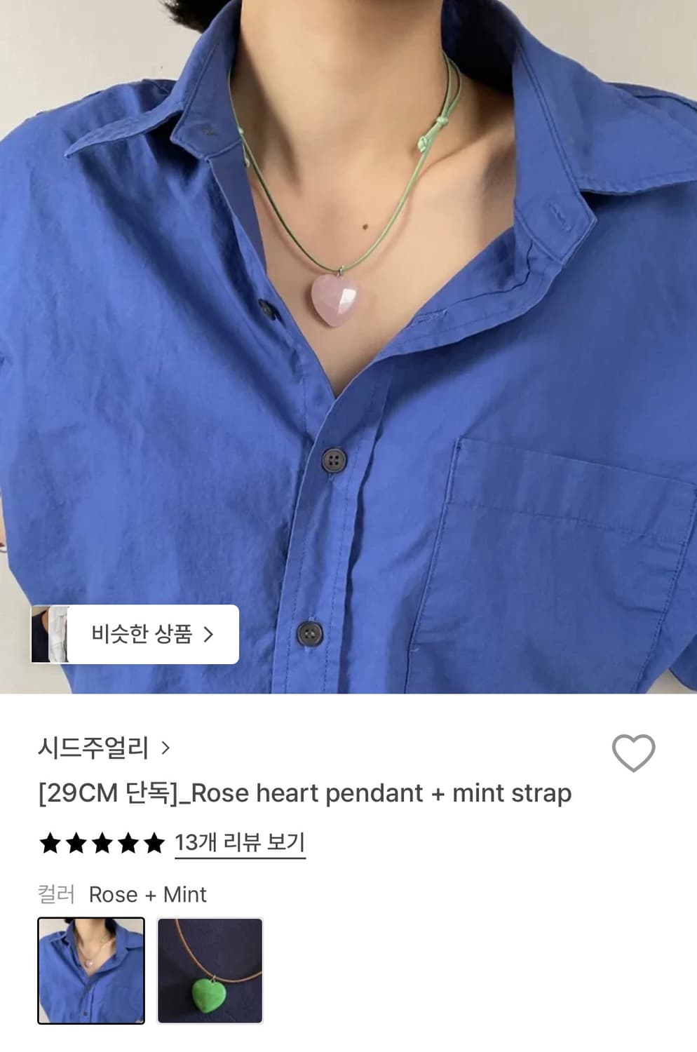 Rose heart pendant 상품이미지1