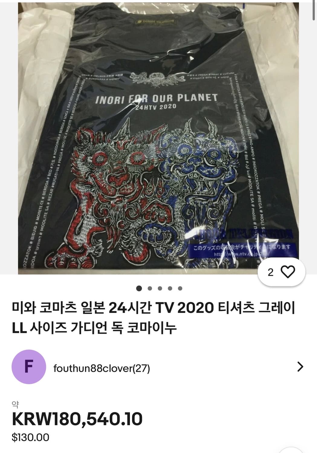 JPN 미와 코마츠 재패니즈 가디언 반팔티 M 상품이미지6
