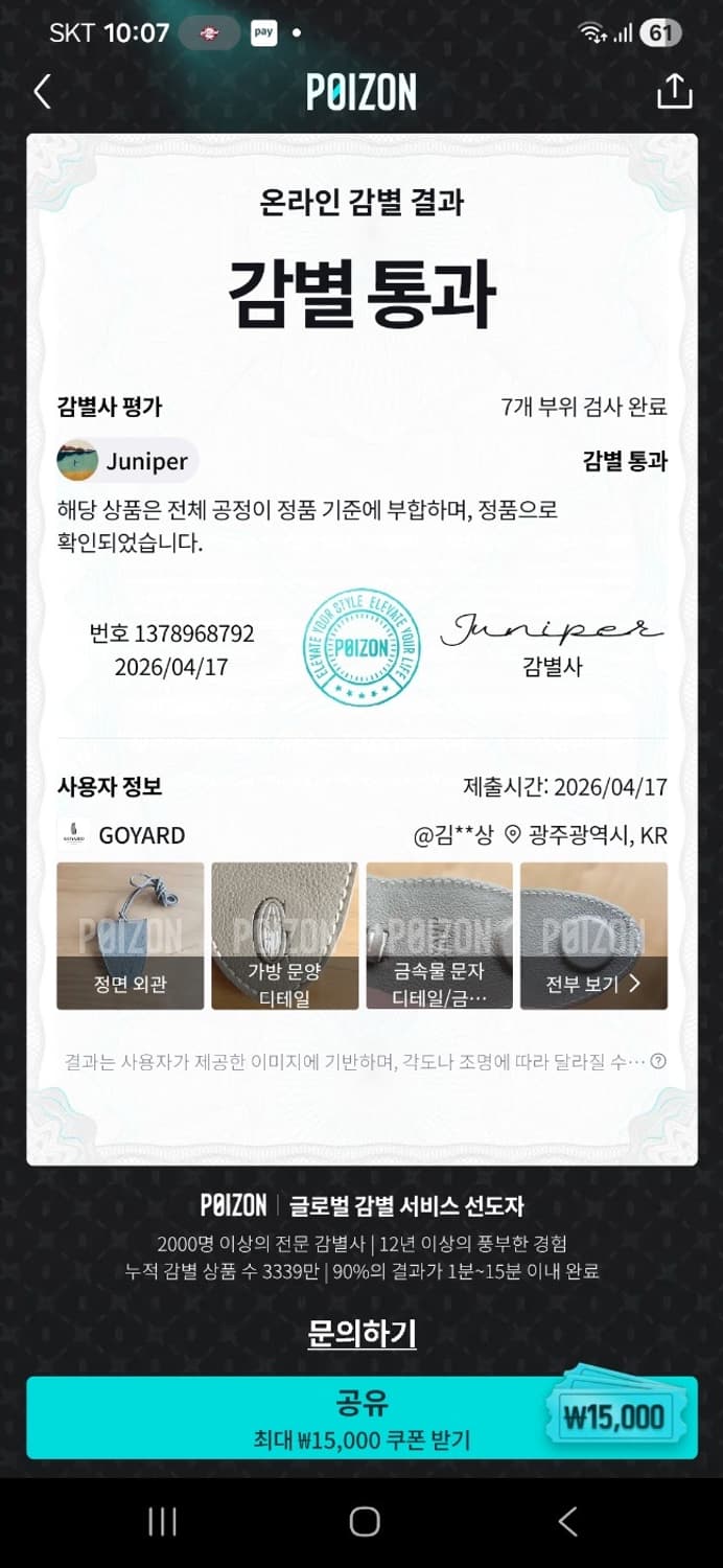 고야드 크로 유니버셜 상품이미지8