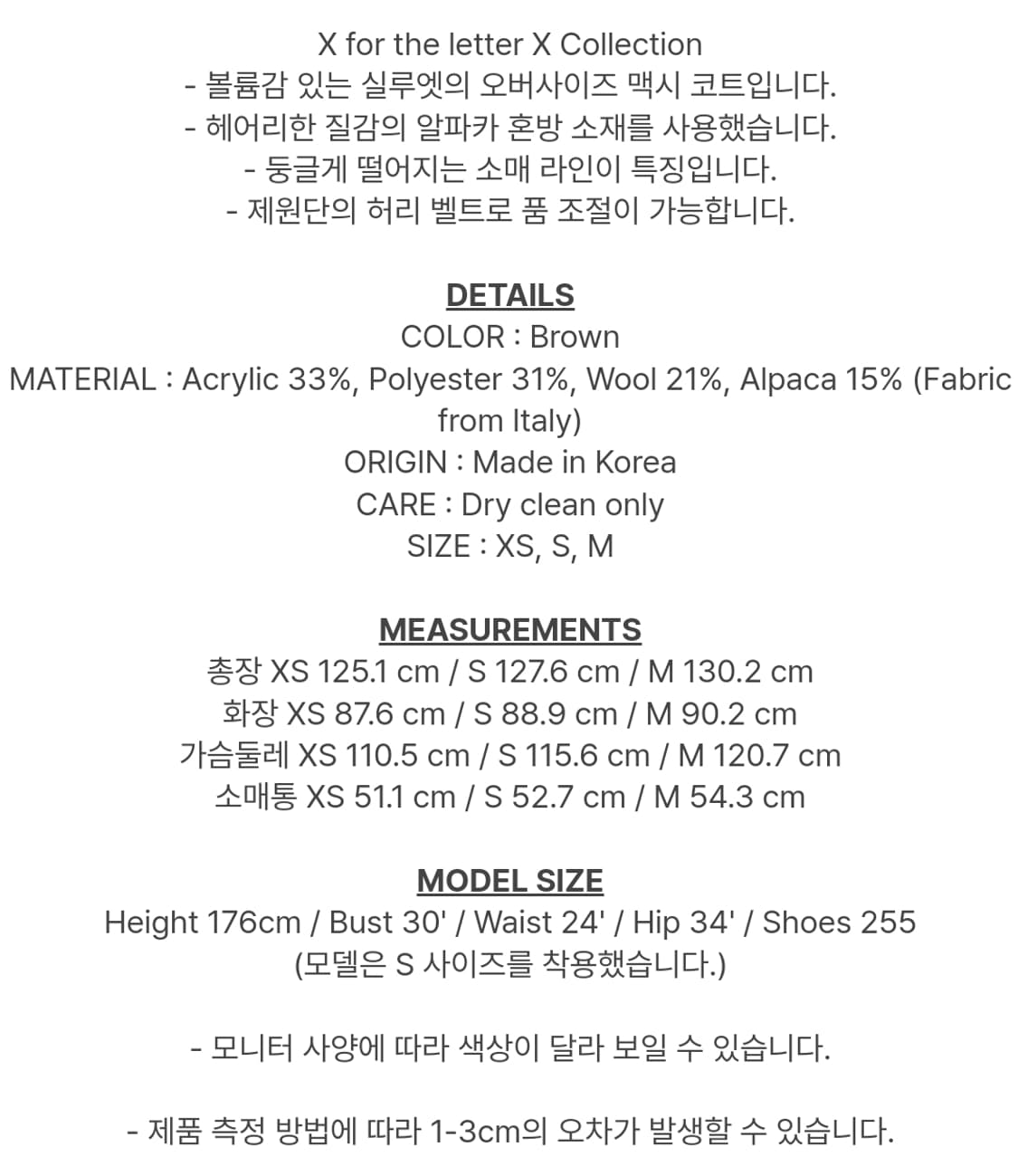 EENK XEDIA Oversized Belted Coat - Brown 상품이미지3