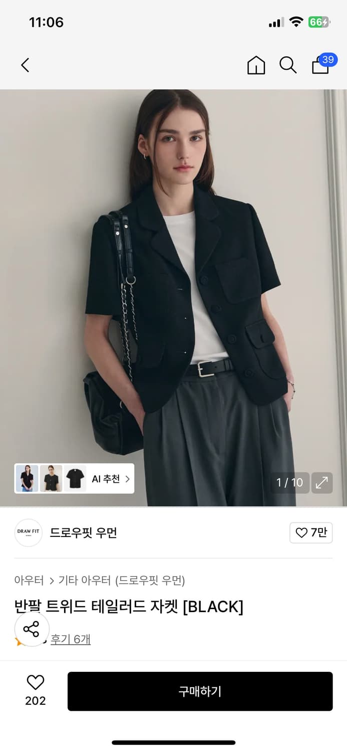 (새상품)(S) 드로우핏 우먼 반팔 트위드 테일러드 자켓 판매 상품이미지1
