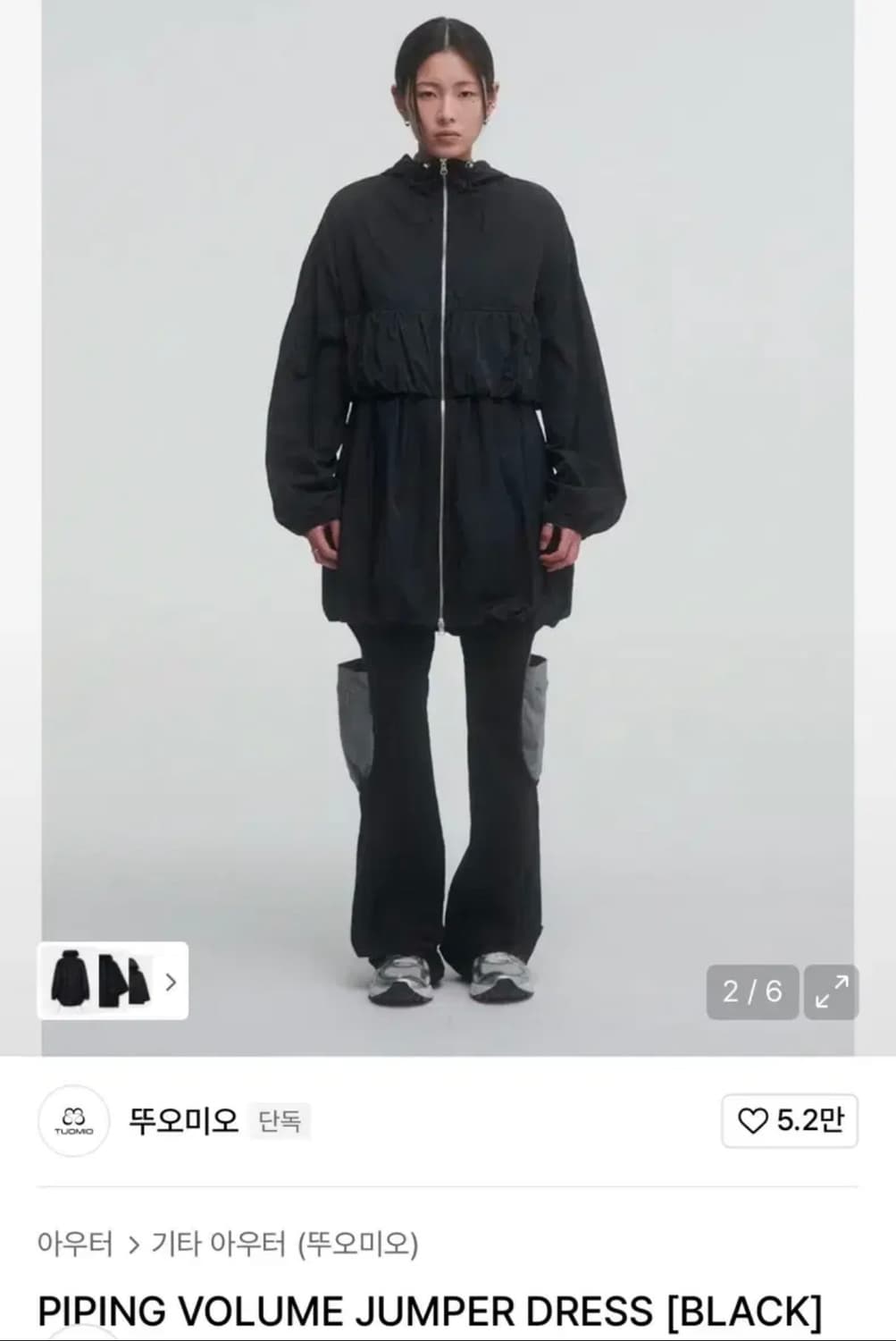 뚜오미오 볼륨 바람막이 점퍼 드레스 상품이미지1