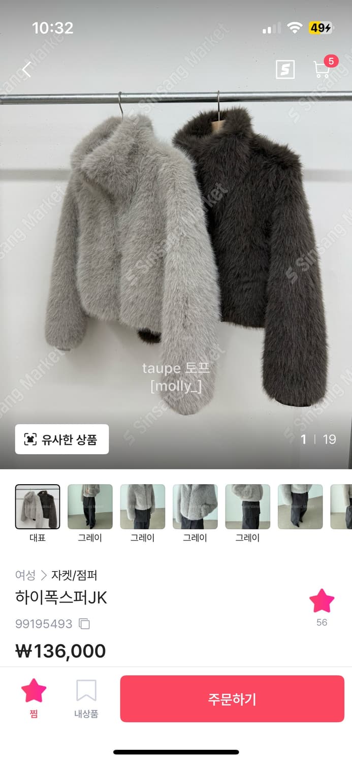 하이 폭스 퍼자켓 상품이미지1