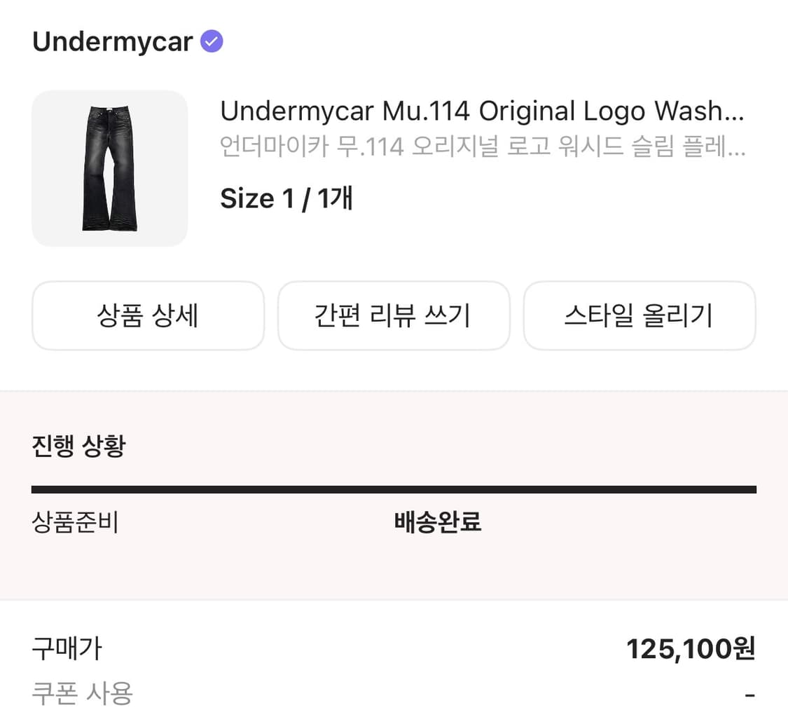 언더마이카 플레어진 1사이즈 팝니다. 상품이미지3