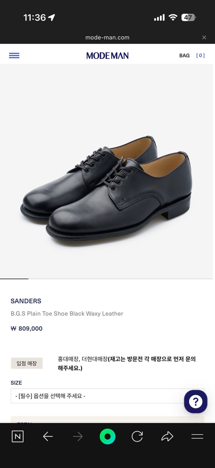 샌더스 BGS 플레인토 더비 UK7  상품이미지1