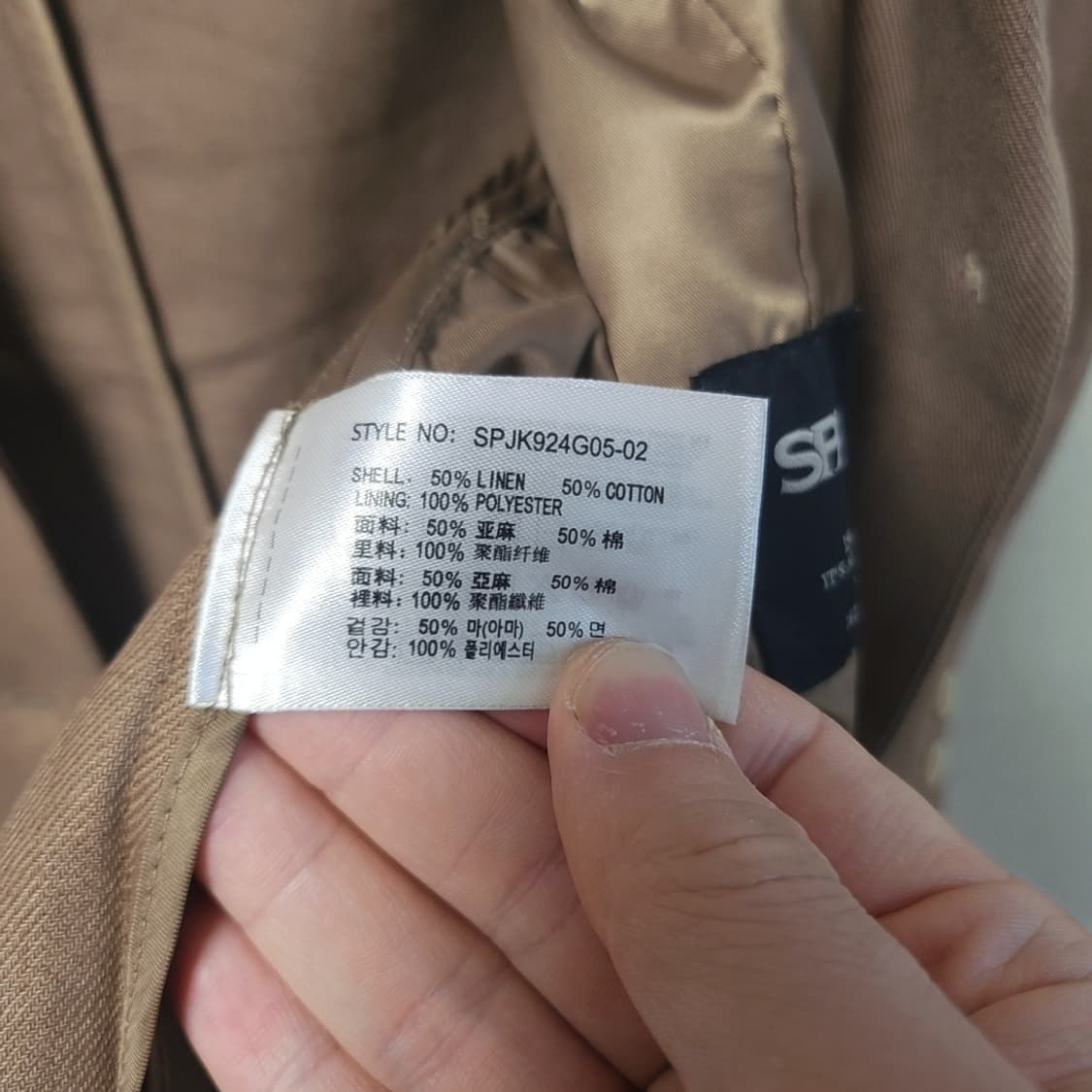 [S] 스파오 린넨 자켓 상품이미지4