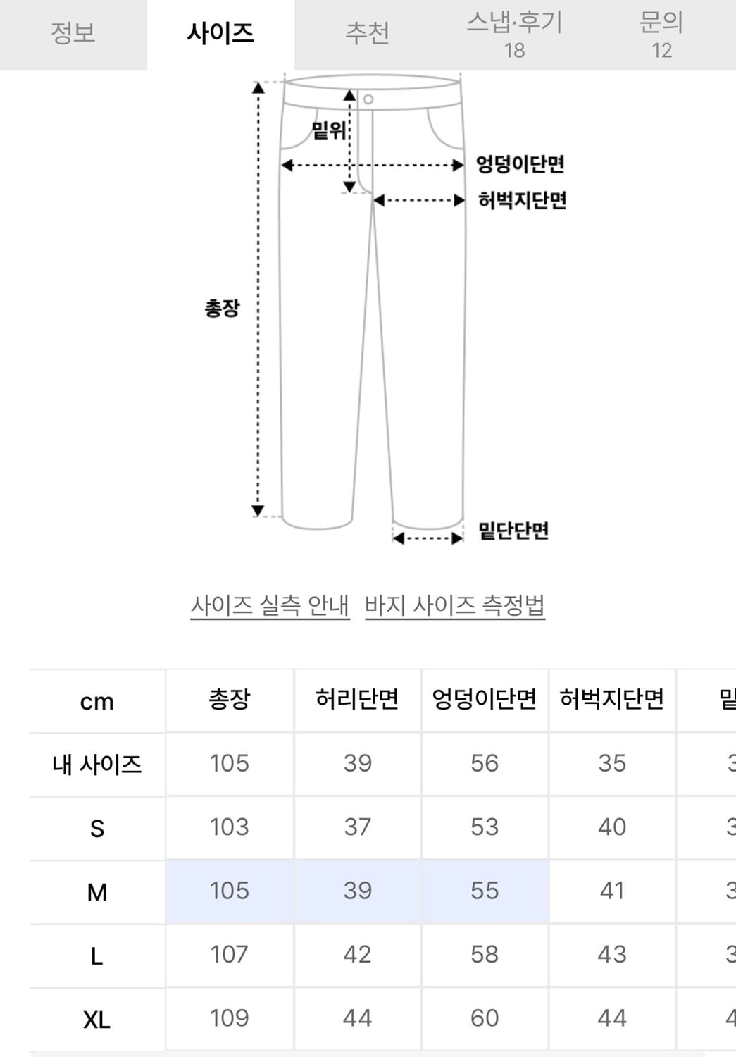 디키즈 투턱 나일론 팬츠 L 상품이미지3