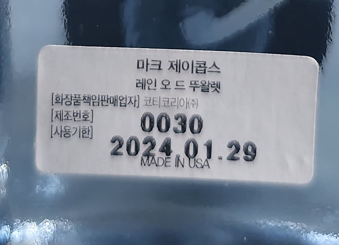 국문택O) 마크제이콥스 레인 EDT 100ML 향수 상품이미지2