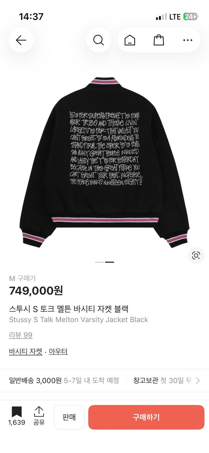 스투시 바시티 상품이미지1