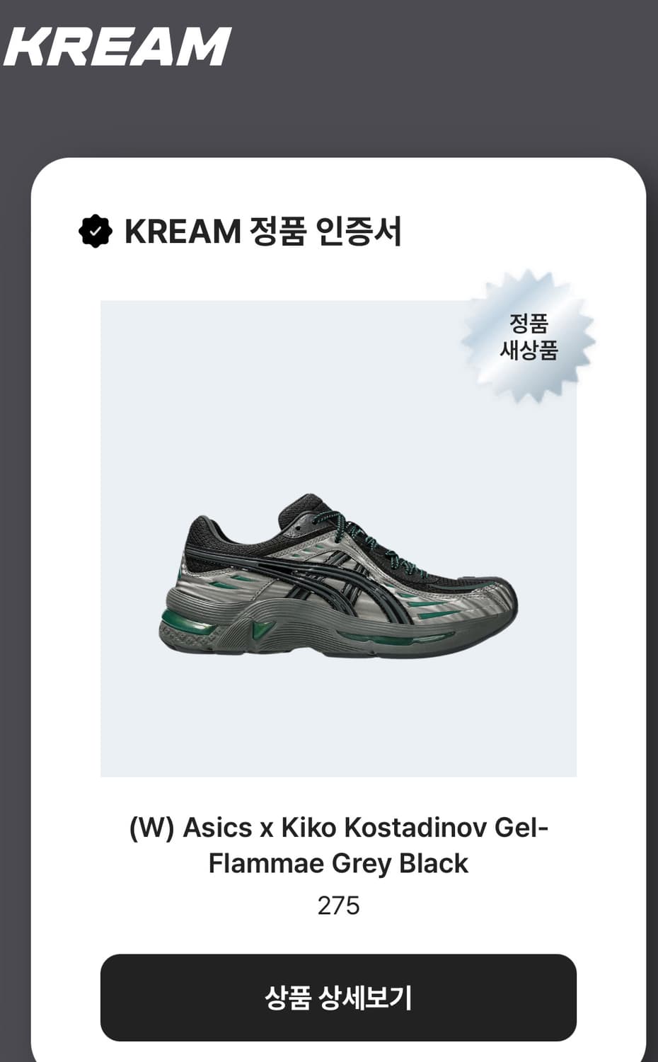 [275]아식스 x 키코 코스타디노브 젤 플라메 그레이 블랙 상품이미지6