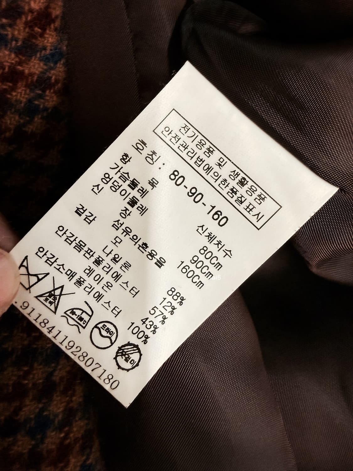 미착용 스튜디오톰보이 아뜰리에 체크 코트 상품이미지8