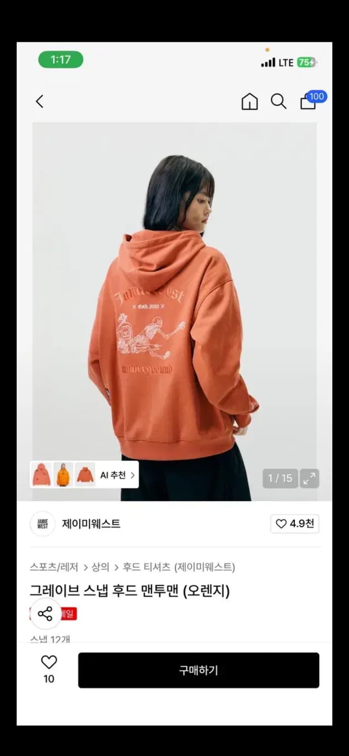 제이미웨스트 그레이브 스냅 후드 맨투맨 (오렌지)( L) 상품이미지1