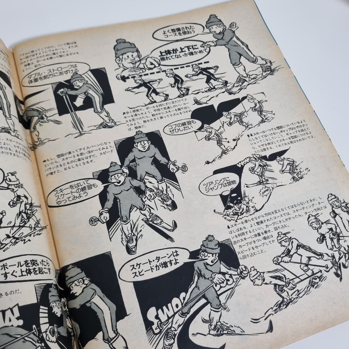 뽀빠이 79년 08월호 빈티지 잡지 상품이미지4