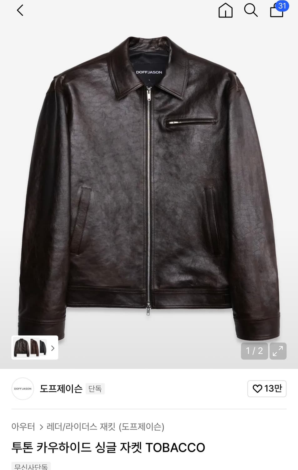 도프제이슨 투톤 카우하이드 싱글 자켓 TOBACCO 상품이미지1