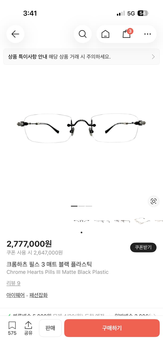 크롬하츠 필스3 상품이미지1